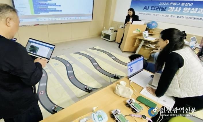 은평구 중장년 ‘AI 딥러닝 강사 양성과정’ 교육생들이 자율주행 자동차 딥코봇을 활용해 실습 중인 모습