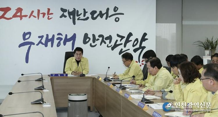 관악구 재난안전대책본부 제설대책 추진보고회(가운데 박준희 관악구청장)