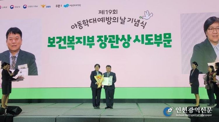 복지부장관상 수상