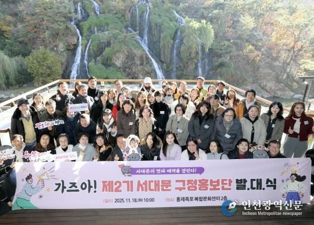 ‘제2기 서대문 구정홍보단’ 발대식에서 이성헌 구청장(앞줄 왼쪽 여섯 번째)과 홍보단원들이 기념 촬영을 하고 있다.