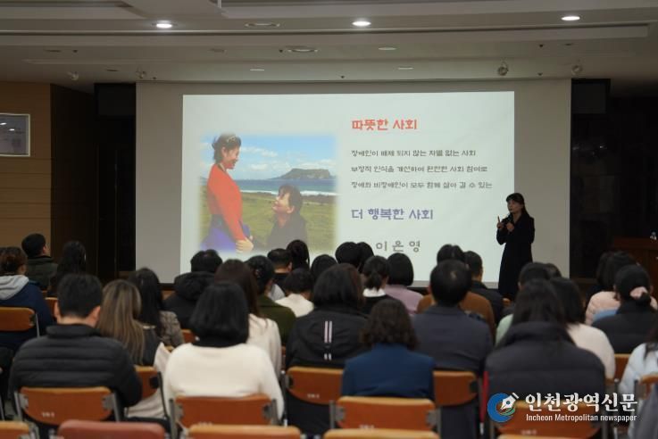 강화군의회, 장애인식개선 교육 실시