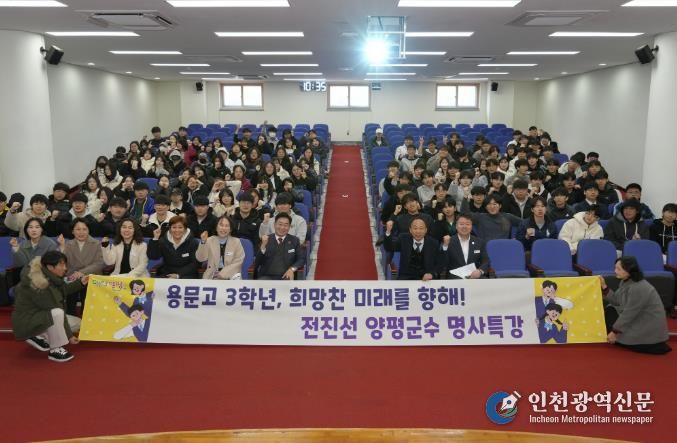 용문고 특강 개최 사진