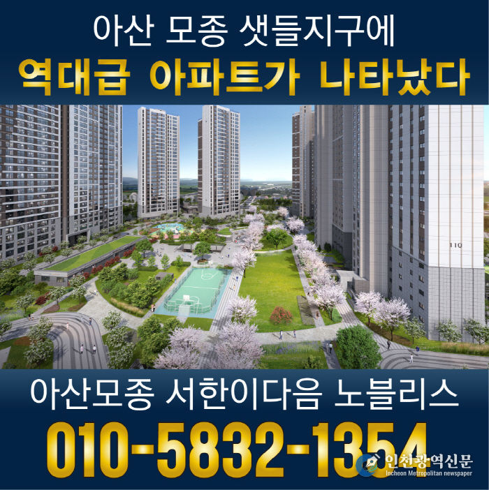 ‘아산 모종 서한이다음 노블리스’ 선착순 분양