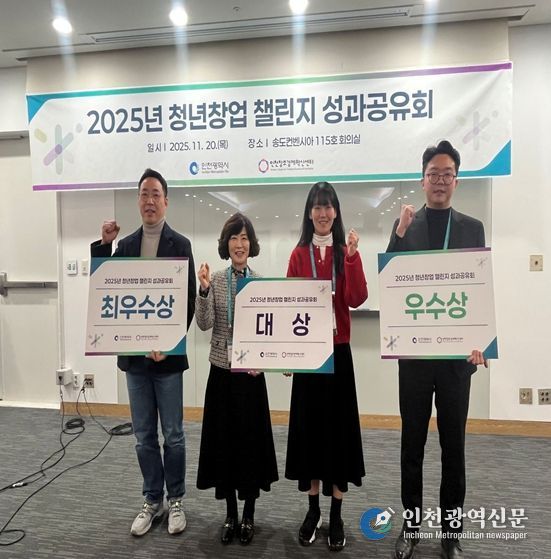 '청년창업 챌린지' 성과공유회