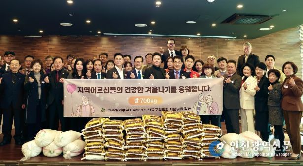 인천광역시 중구의회, 민주평화통일자문회의 제22기 출범식 및 2025년 3차 정기회의 참석