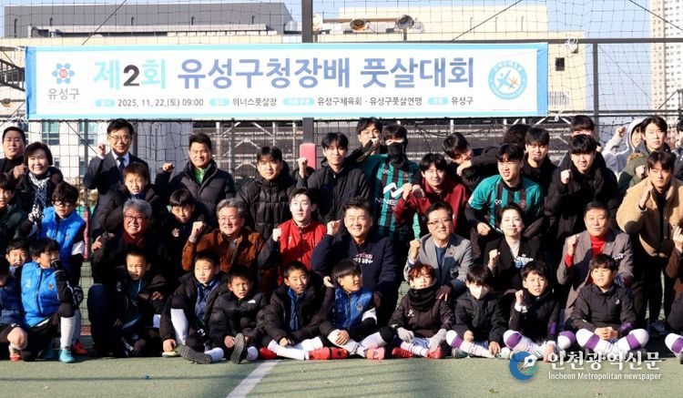 제2회 유성구청장배 풋살대회