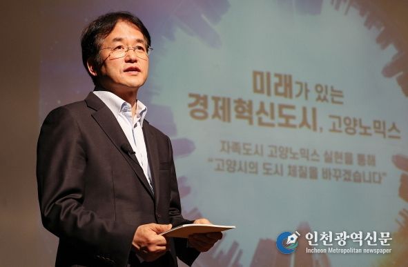 2040 고양 도시기본계획 주민공청회에서 ‘미래도시 고양’ 비전을 발표하는 이동환 고양특례시장