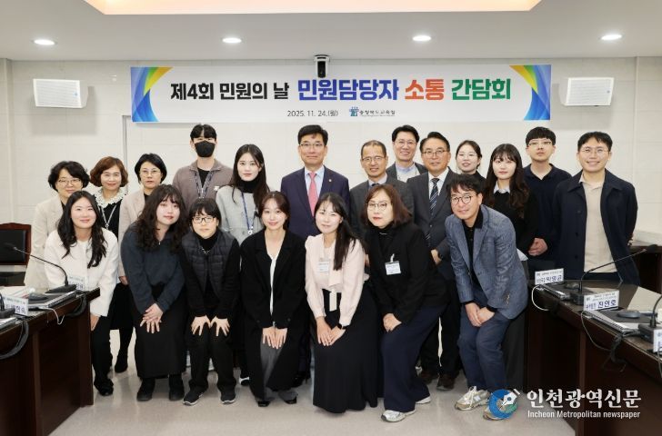 민원의 날 맞아 민원담당자 격려 및 소통의 시간