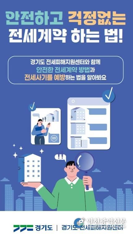 안전하고 걱정없는 전세계약 하는 법(리플릿)
