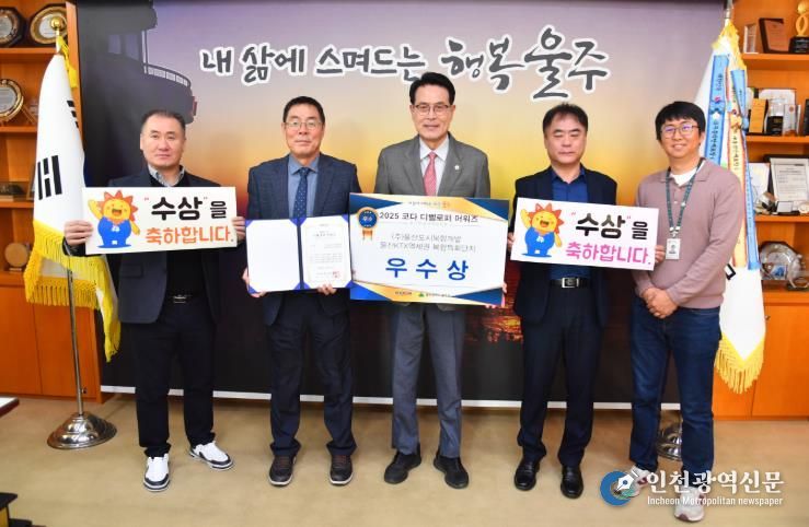 울주군, ‘KTX역세권 개발사업’ KODA 디벨로퍼 어워즈 수상