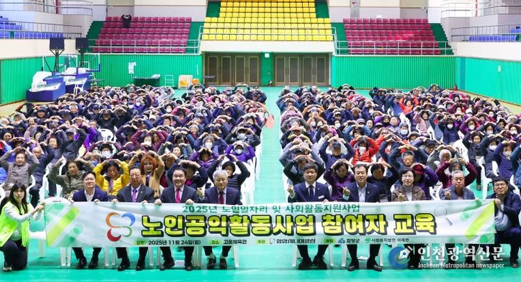 함양시니어클럽, 노인일자리 노인공익활동사업 참여자 교육 성료