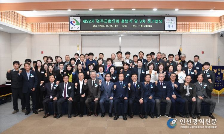 민주평통 자문회의 출범식