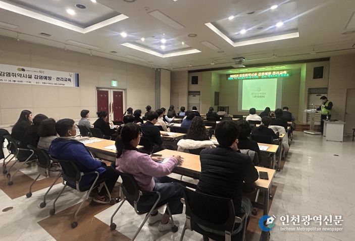 부평구보건소, 감염취약시설 감염병 예방·관리교육 실시