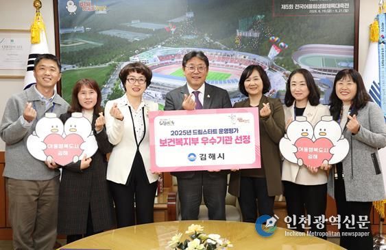 김해시, 드림스타트 운영평가 ‘우수기관’ 선정