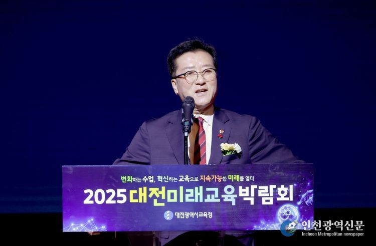 2025대전미래교육 박람회