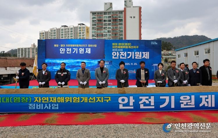 진도군, ‘자연재해위험 개선지구 정비사업’ 안전 기원제 개최