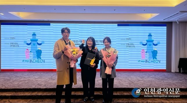 인천시, '등대 물범 친구들', 2025 대한민국 캐릭터 어워즈 '대상' 수상!