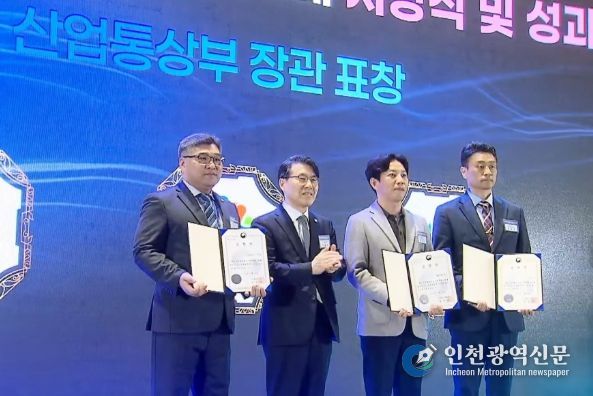옹진군 2025년 지역균형발전사업 우수사례, 산업통산부 장관 표창 수상