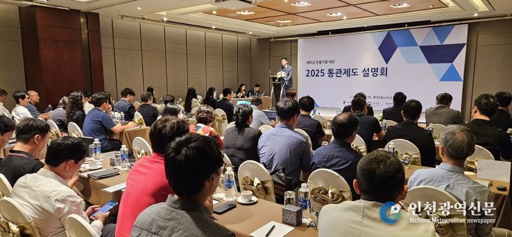 관세청 관계자가 25일(현지시간) 베트남 호치민 롯데호텔에서 현지 진출기업의 통관애로 해소를 위한 설명회를 개최하고 관세제도 등을 설명하고 있다.