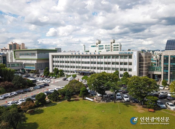 인천광역시교육청