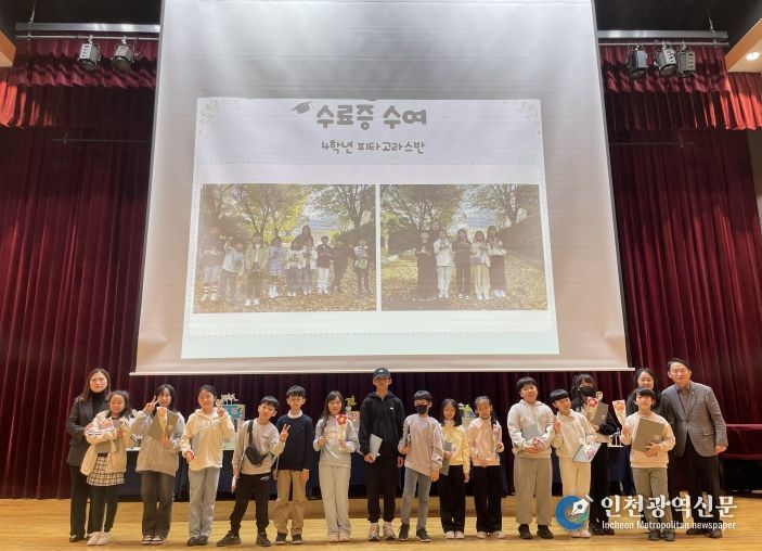 인천 동구, ‘동구 창의논리교실’ 수료식 개최
