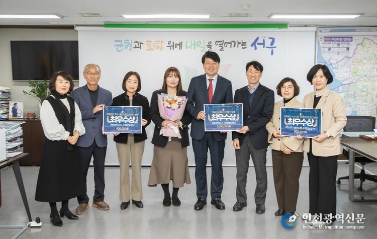 인천 서구, 2025년 인천시 치매관리사업 평가 전 부문 ‘최우수기관’ 선정