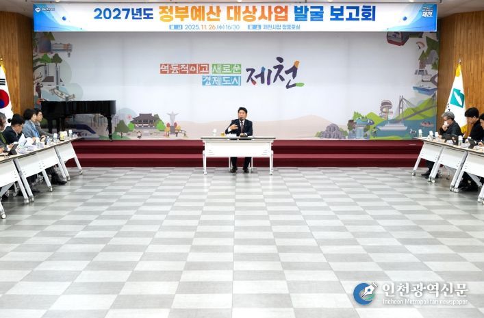 정부예산 발굴보고회 개최