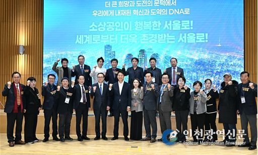 오세훈 서울시장이 26일(수) ‘2025 서울시소상공인연합회 역량강화 워크숍’ 참석자들과 기념사진을 촬영하고 있다.