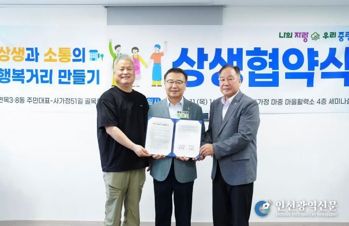 상생협약식 기념촬영 중인 상인회, 주민대표단과 류경기 중랑구청장