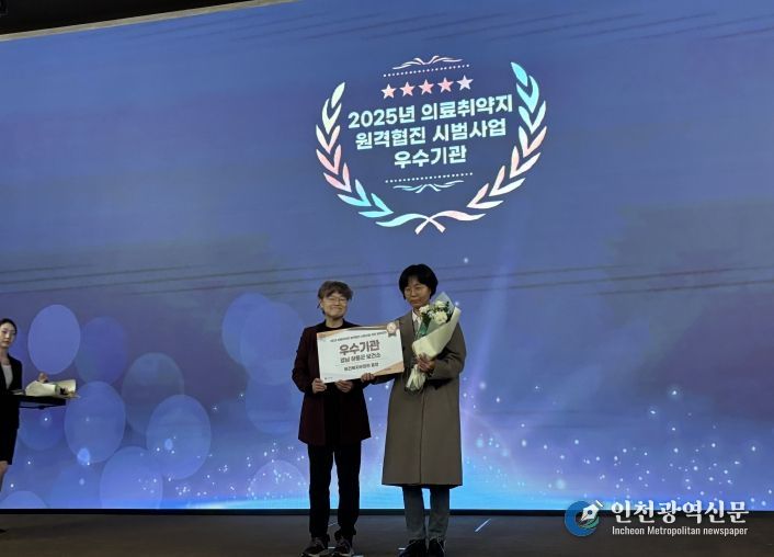 원격협진 사업 기관상(신유정 보건소장)