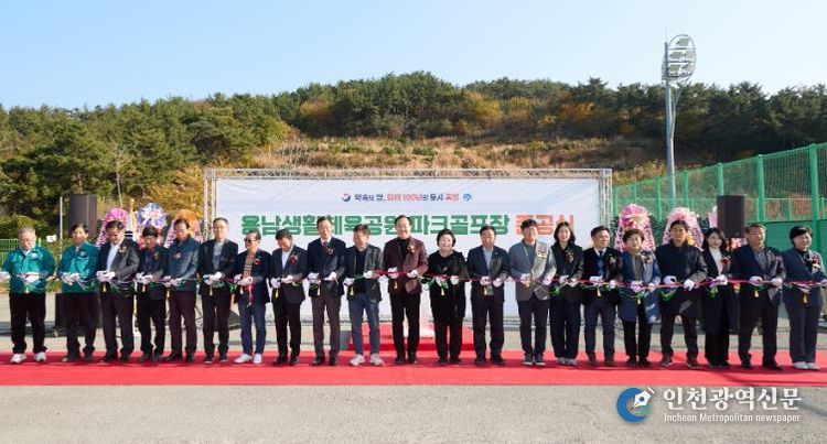 통영시, 용남생활체육공원 파크골프장 준공식 개최