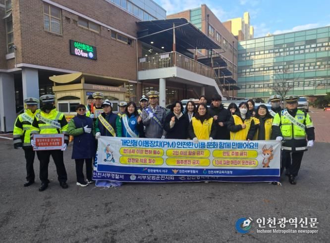 인천 서구, 등굣길 교통안전을 위한 기관합동 캠페인 실시