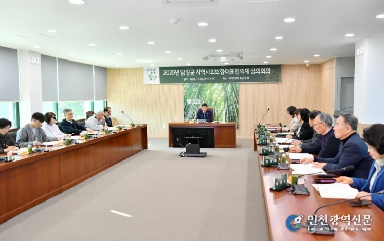 담양군 지역사회보장대표협의체. 2026년 연차별 시행계획 심의·확정