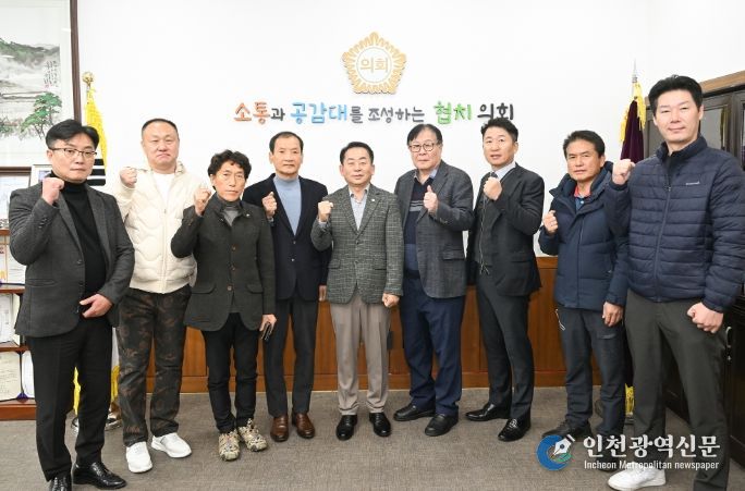 김연균 의정부시의회 의장, 동별체육진흥회 회장단과 정담회 개최