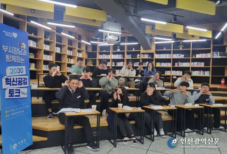 거제시, 부시장과 함께하는 2030 혁신공감토크 개최