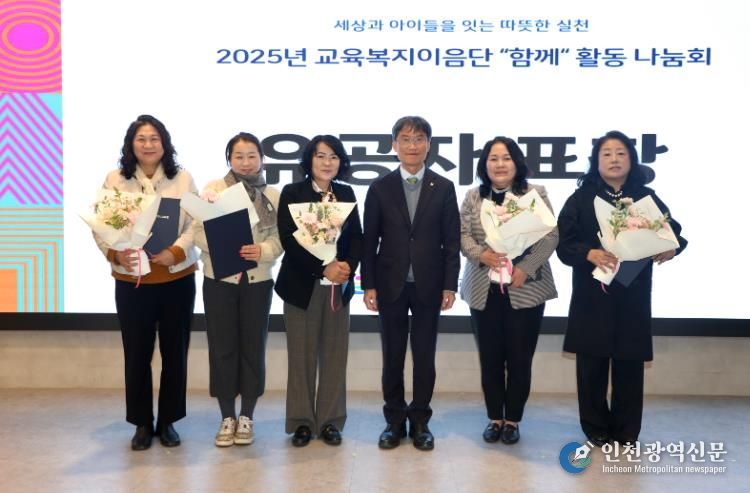 교육복지이음단원들이 27일 교육감 표창을 받고 기념사진을 찍고있다.