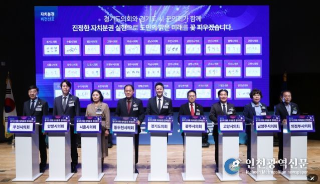 경기도의회 김진경 의장