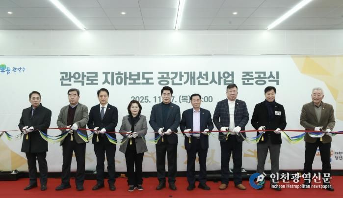 언더그라운드 관악 준공식에서 인사말하는 박준희 관악구청장