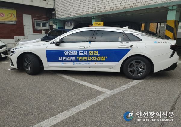 안전 지킴이 홍보 캠페인