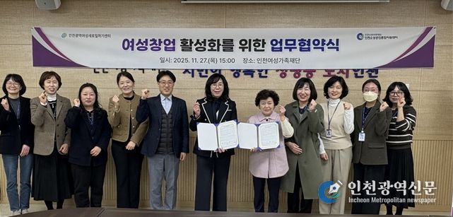 여성창업 지원 공동협력 MOU 체결