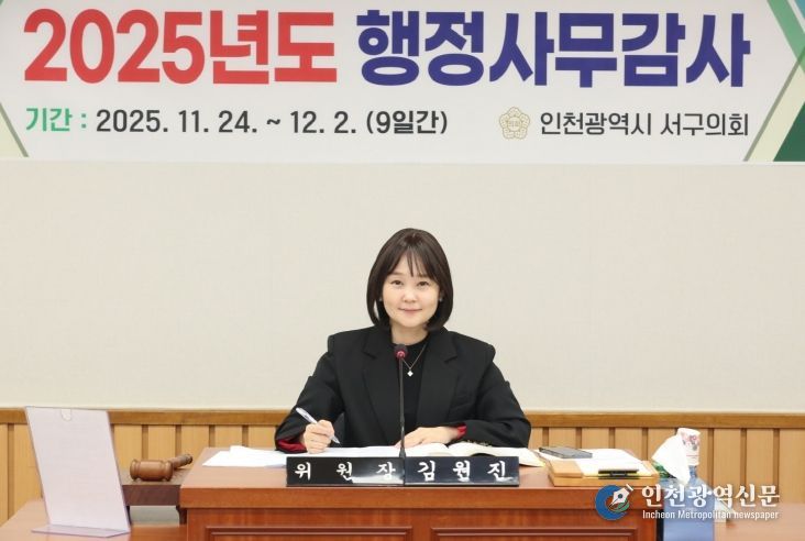 김원진 의원, 부족한 체육 인프라 확충 및 녹청자 육성 주문