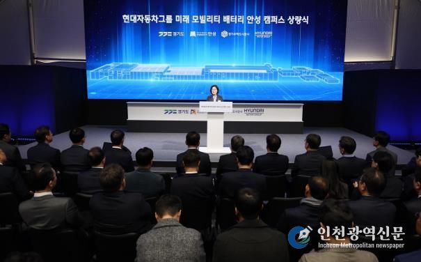안성 제5 일반산업단지, 현대자동차(주)·기아(주) '미래 모빌리티 배터리 안성 캠퍼스' 조성 가시화