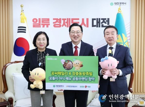 왼쪽부터 신신자 장충동왕족발 대표, 이장우 대전시장, 전재홍 대전관광공사 상임이사