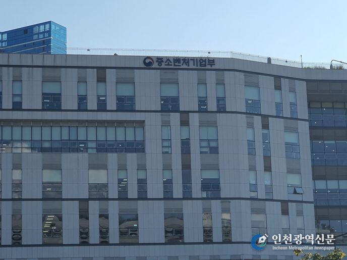 중소벤처기업부