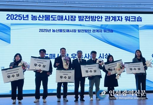 인천시 남촌농산물도매시장, 경매시간 운영개선 성과