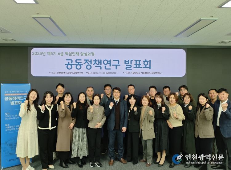 ‘5기 6급 핵심인재 양성과정 공동정책연구 발표회’