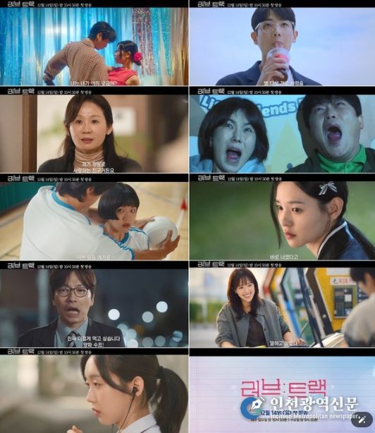 사진 제공: 2025 KBS 2TV 단막 프로젝트 <러브 : 트랙> 1차 티저