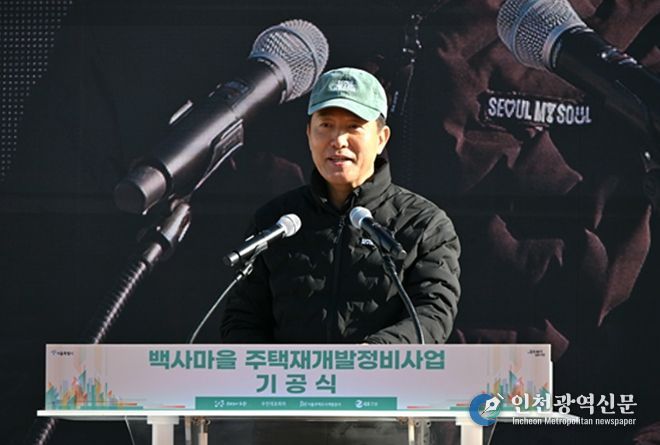 오세훈 서울시장이 1일 노원구 중계본동 30-3번지 일대에서 열린 '백사마을 재개발사업 기공식'에서 축사하고 있다.
