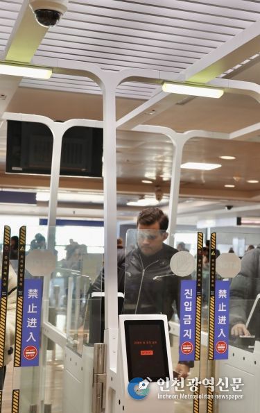 자동출입국심사