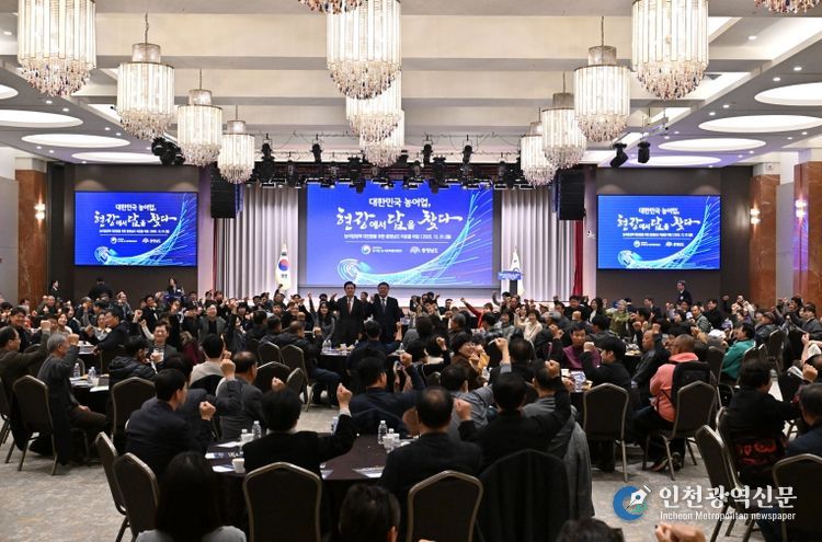 농어업정책 대전환을 위한 충남 타운홀 미팅